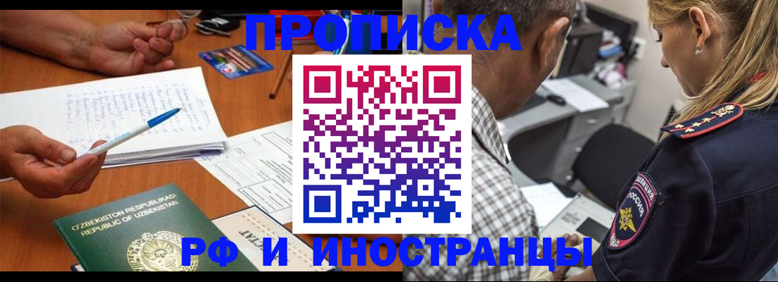 прописка в квартире в Судаке