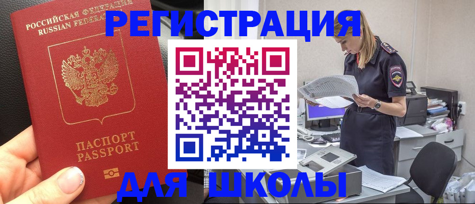 прописка в квартире в Судаке
