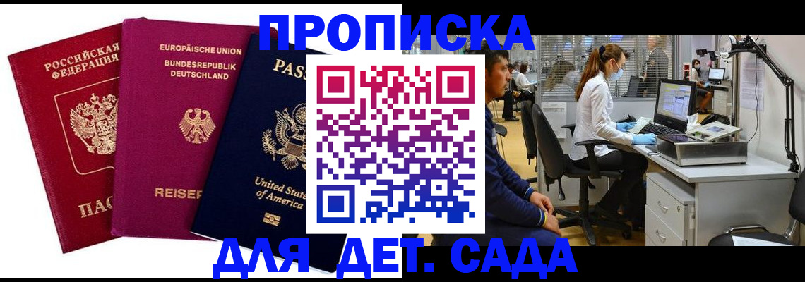 пропишу в квартире в Судаке